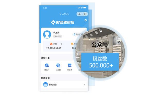 眼视光门诊管理软件