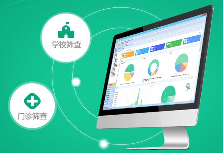视力筛查