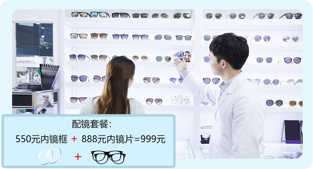 眼镜营销软件
