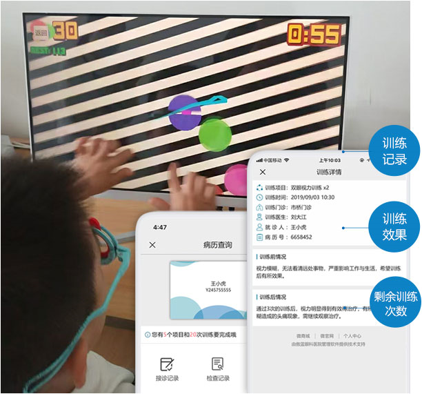 眼科门诊会员软件