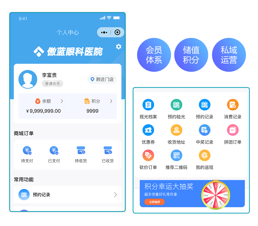 眼科门诊