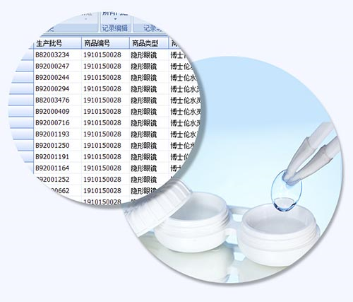 眼视光管理软件