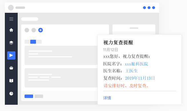 眼视光中心管理软件
