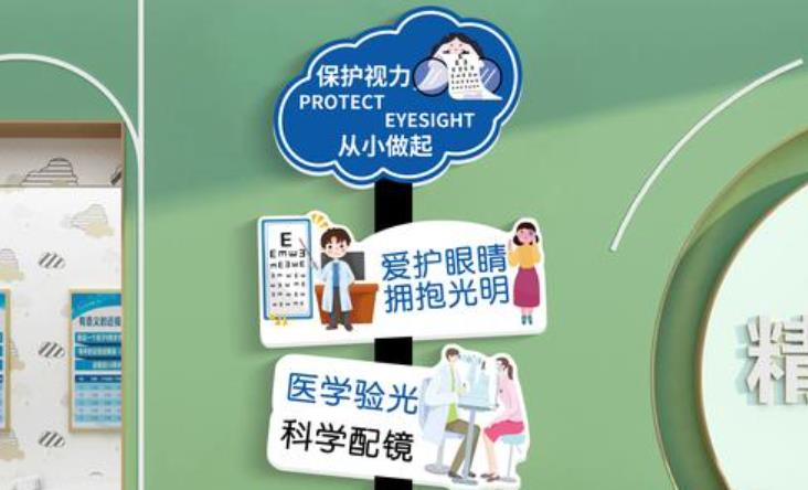 眼视光中心