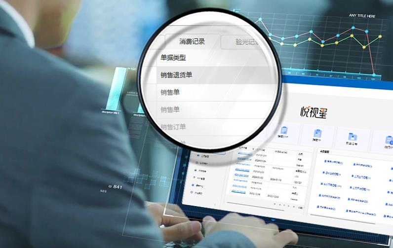 眼镜店软件