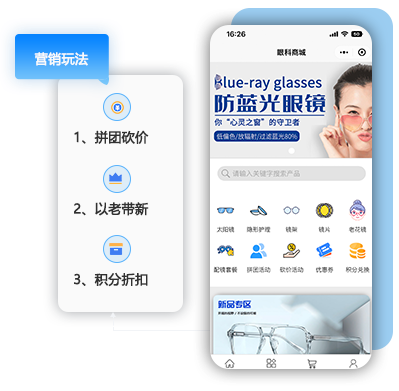 眼视光中心软件