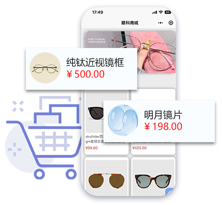 眼镜软件