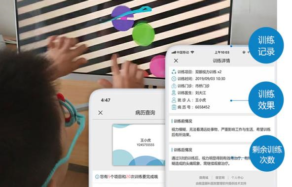眼科门诊软件