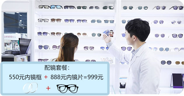 眼镜店管理软件