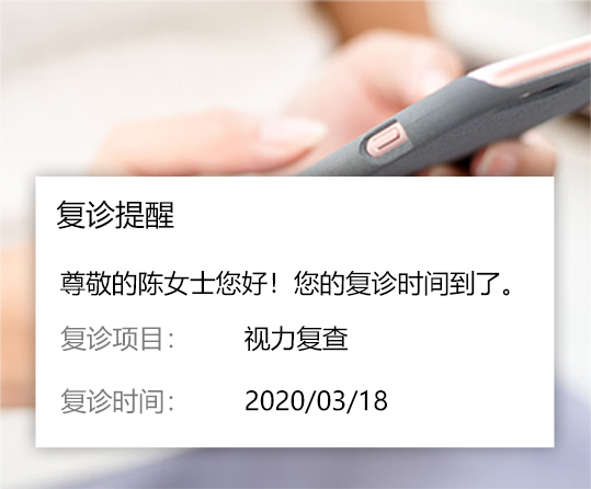 眼视光门诊