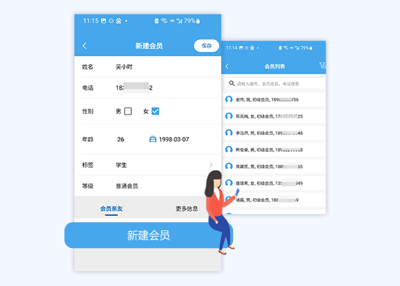 眼视光会员管理系统