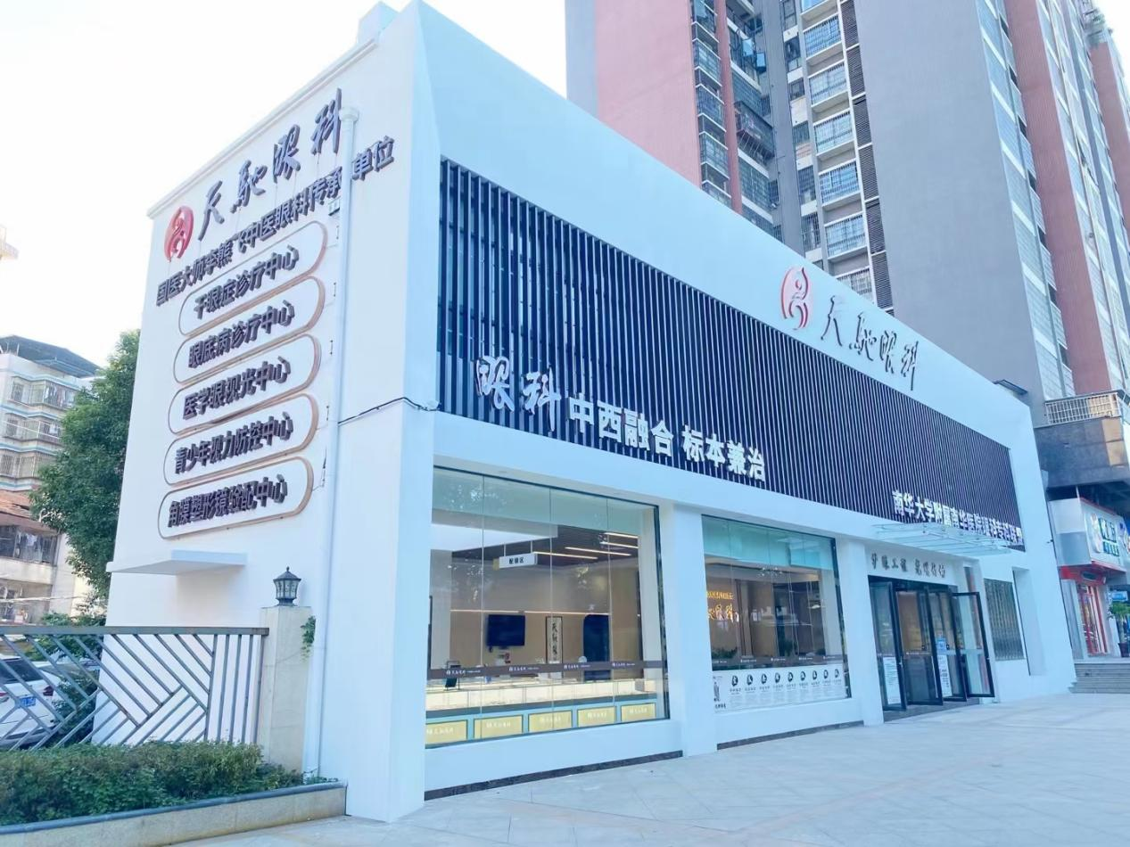 傲蓝眼视光管理软件