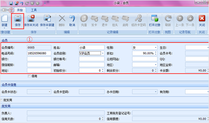 “录入眼镜门店销售软件会员信息”