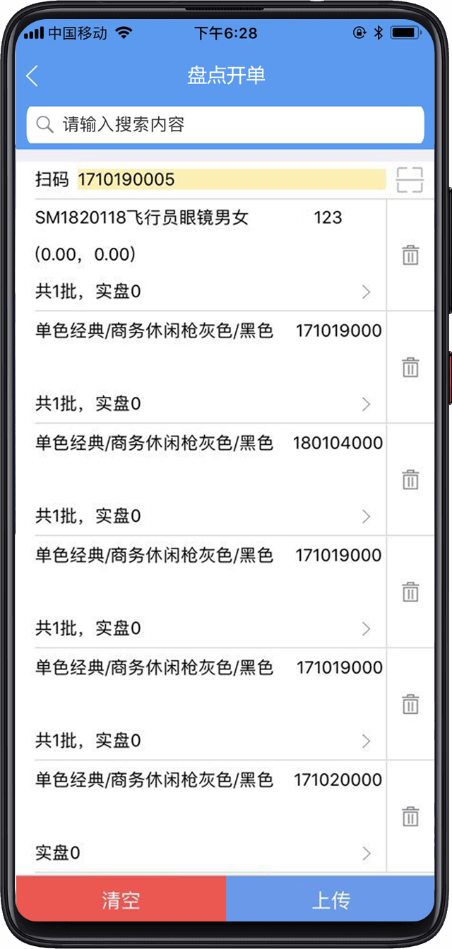 傲蓝眼镜店管理软件