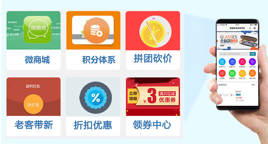 傲蓝眼镜店管理软件