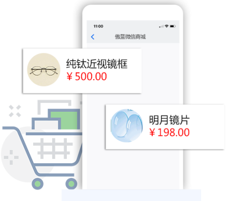 傲蓝眼镜店管理软件