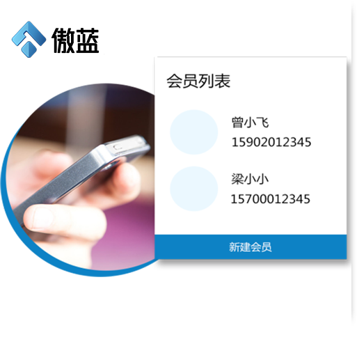 傲蓝眼镜店管理软件