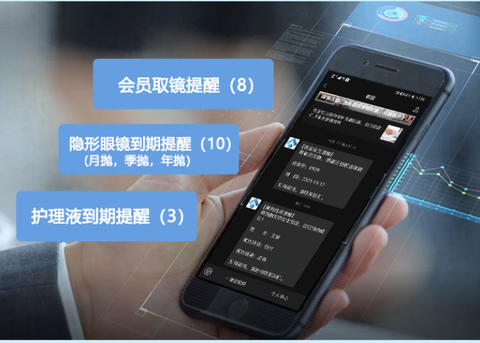 傲蓝眼视光管理软件