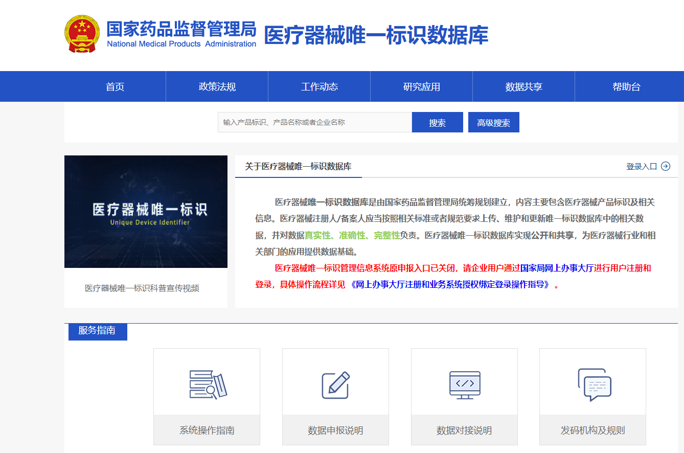 傲蓝眼视光管理软件