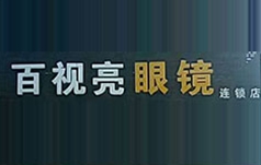 北京市大兴区 百视亮眼镜