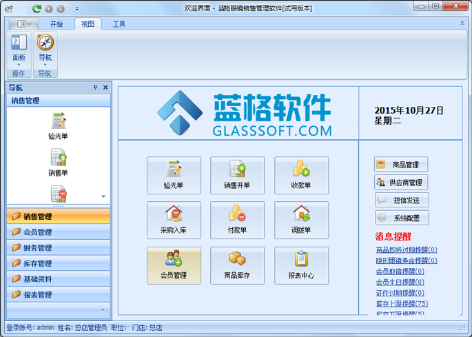 进一步了解软件功能